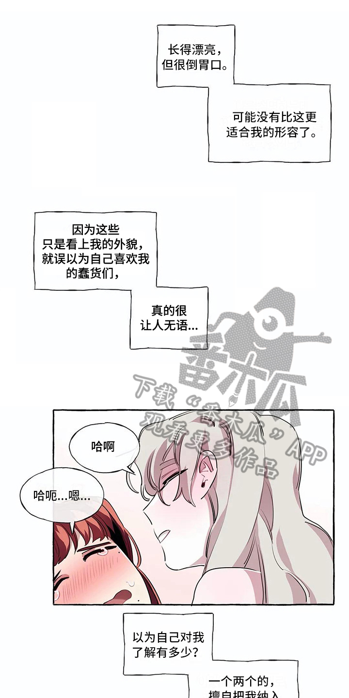 《橘味软糖》漫画最新章节第13章难以自拔免费下拉式在线观看章节第【15】张图片