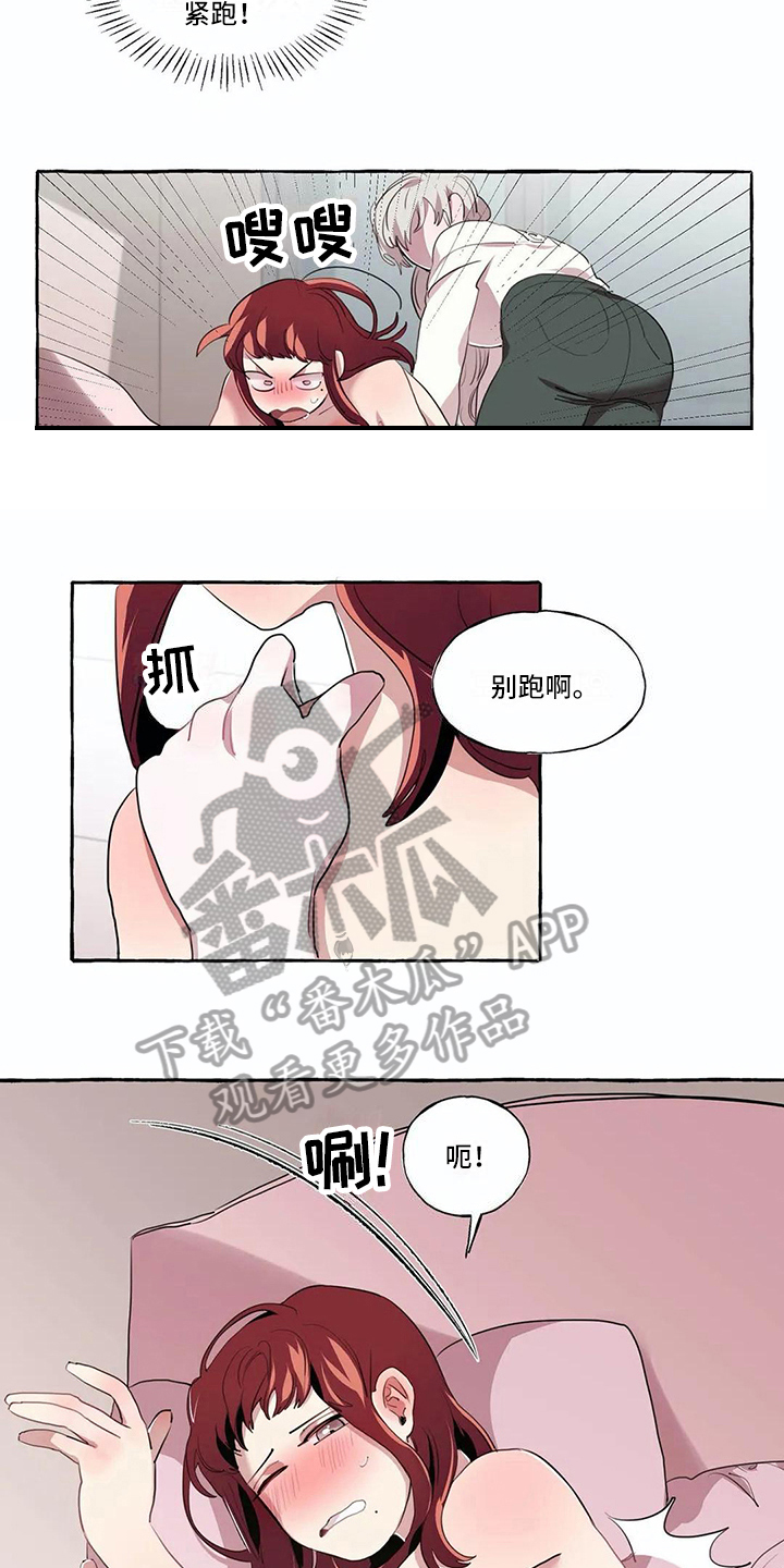 《橘味软糖》漫画最新章节第12章拒绝免费下拉式在线观看章节第【8】张图片