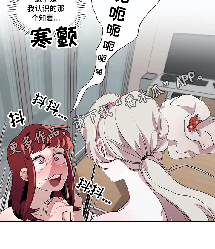 《橘味软糖》漫画最新章节第11章尴尬免费下拉式在线观看章节第【1】张图片