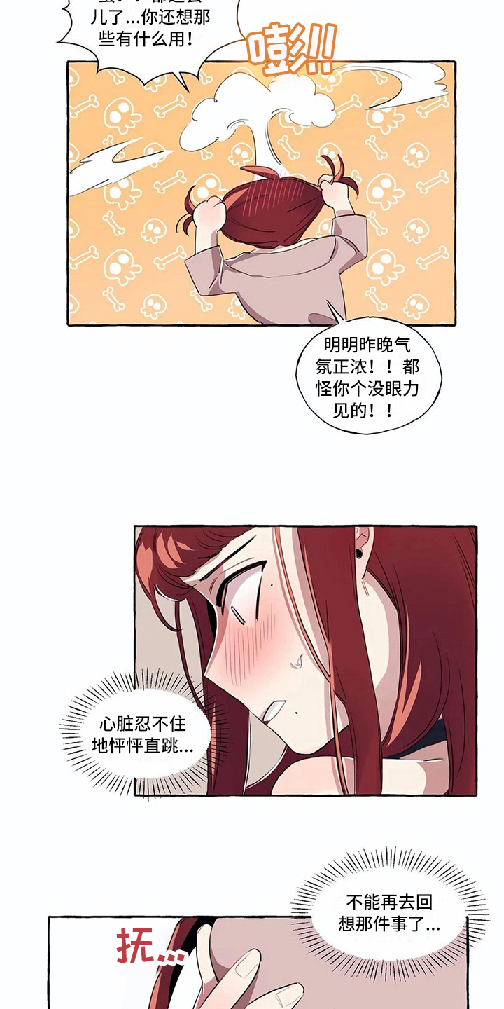 《橘味软糖》漫画最新章节第11章尴尬免费下拉式在线观看章节第【14】张图片