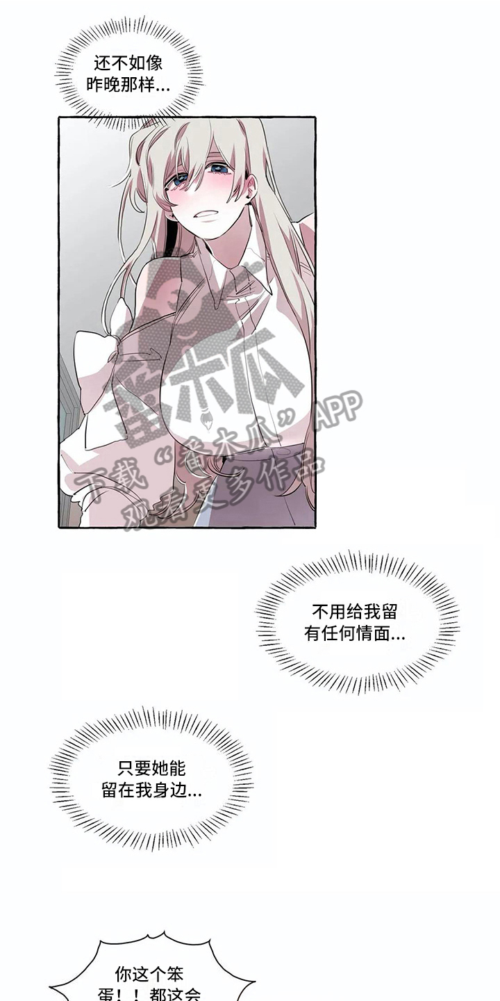 《橘味软糖》漫画最新章节第11章尴尬免费下拉式在线观看章节第【15】张图片