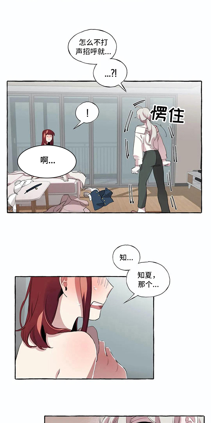 《橘味软糖》漫画最新章节第11章尴尬免费下拉式在线观看章节第【8】张图片