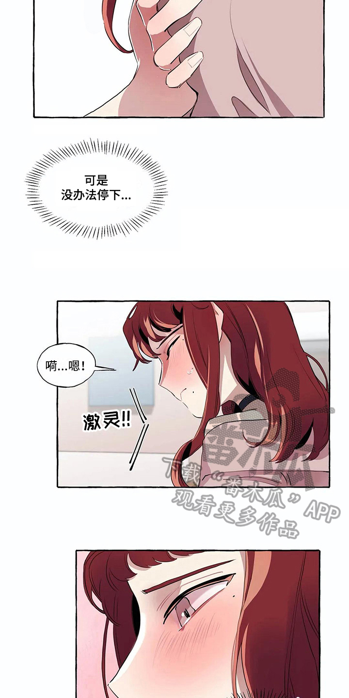 《橘味软糖》漫画最新章节第11章尴尬免费下拉式在线观看章节第【13】张图片