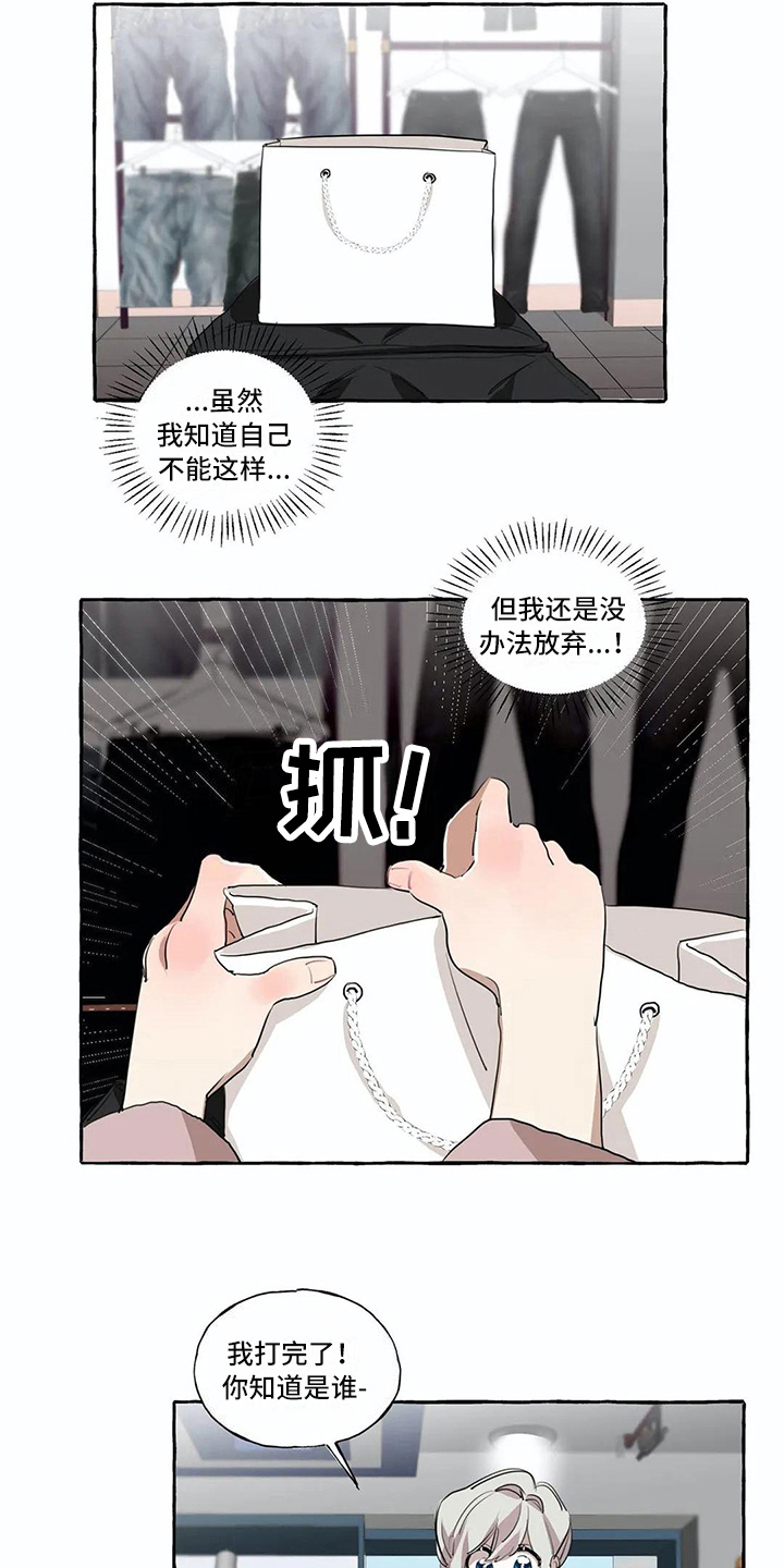 《橘味软糖》漫画最新章节第10章担忧免费下拉式在线观看章节第【11】张图片