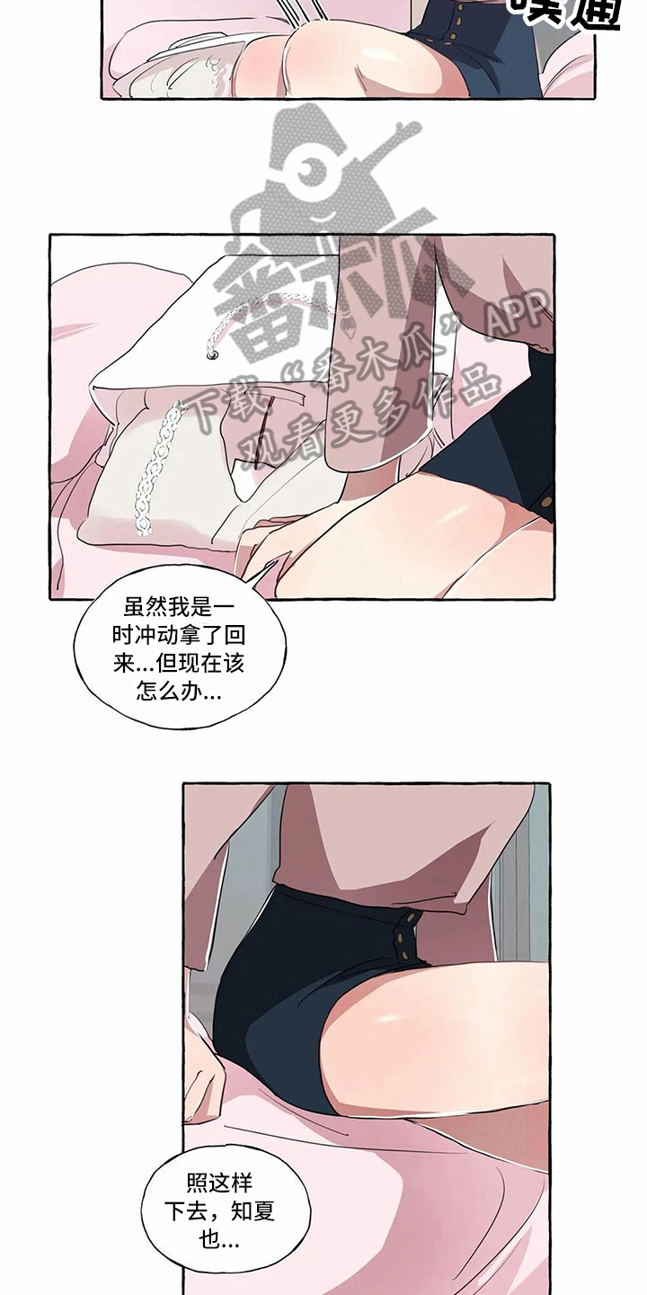 《橘味软糖》漫画最新章节第10章担忧免费下拉式在线观看章节第【4】张图片