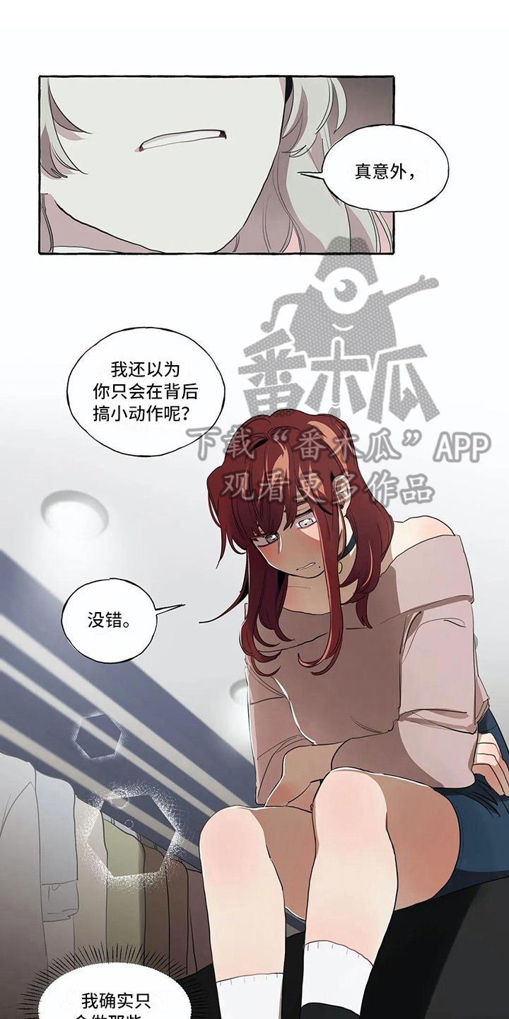 《橘味软糖》漫画最新章节第10章担忧免费下拉式在线观看章节第【14】张图片