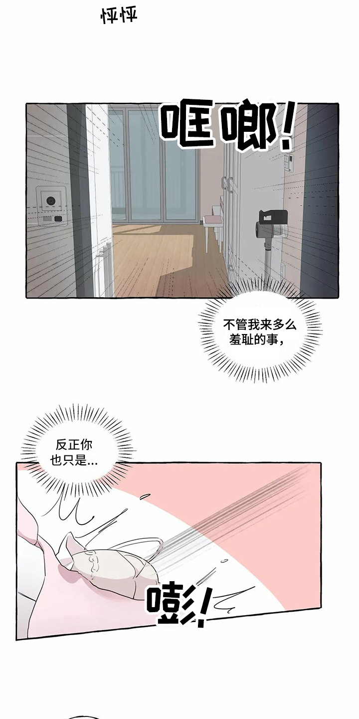 《橘味软糖》漫画最新章节第10章担忧免费下拉式在线观看章节第【7】张图片