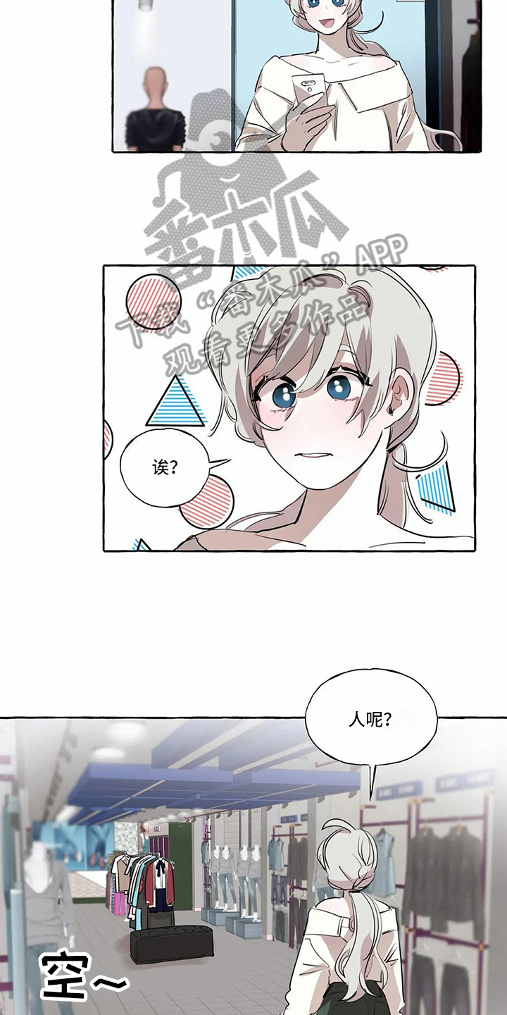 《橘味软糖》漫画最新章节第10章担忧免费下拉式在线观看章节第【10】张图片