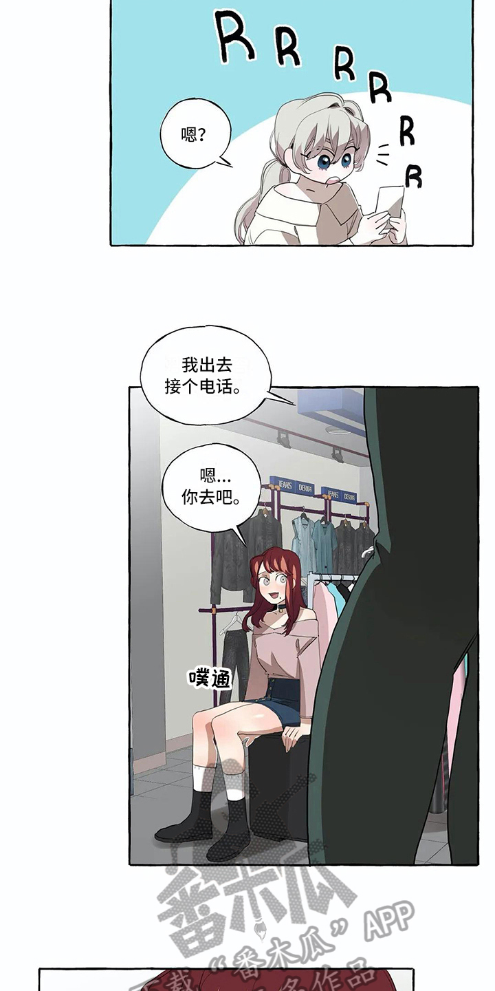 《橘味软糖》漫画最新章节第9章生气免费下拉式在线观看章节第【4】张图片