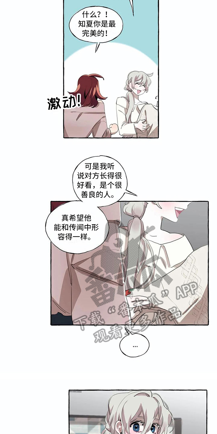 《橘味软糖》漫画最新章节第9章生气免费下拉式在线观看章节第【12】张图片