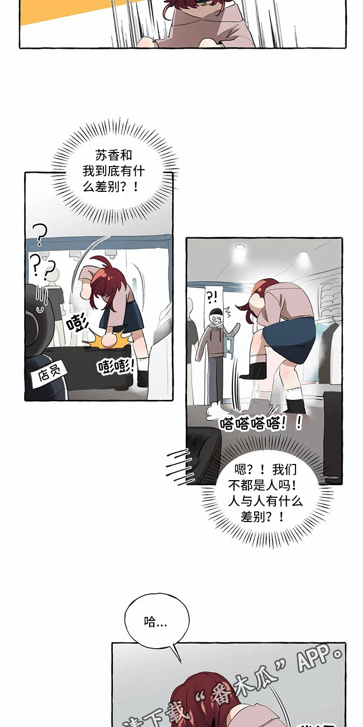 《橘味软糖》漫画最新章节第9章生气免费下拉式在线观看章节第【2】张图片