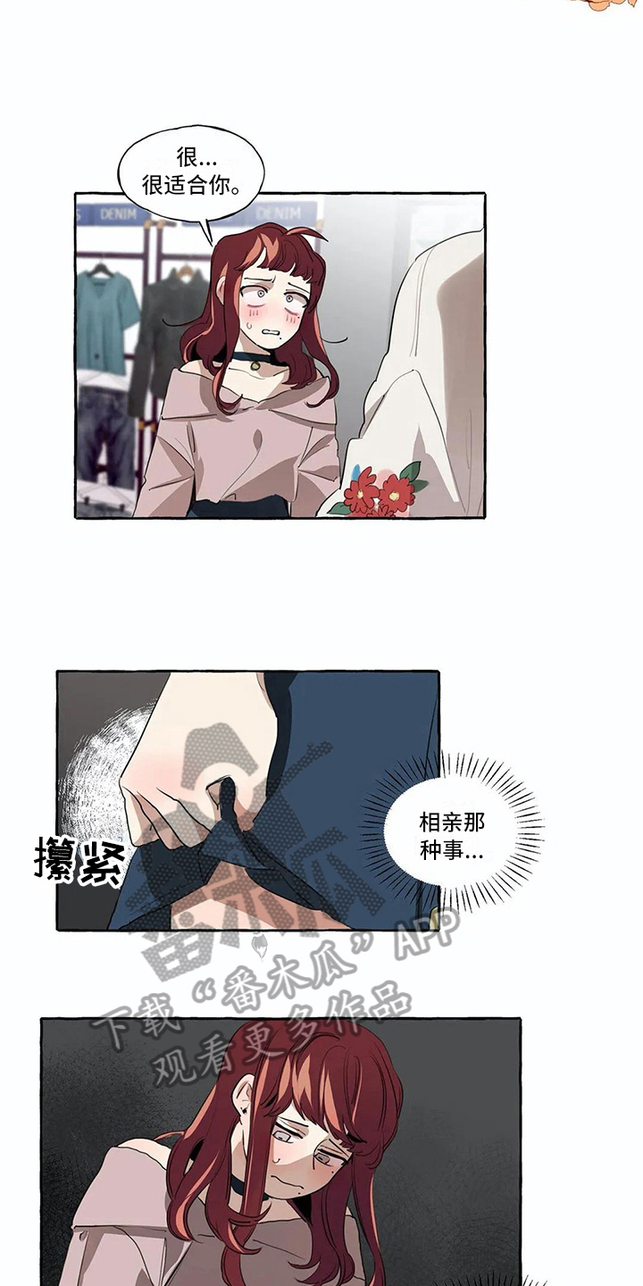 《橘味软糖》漫画最新章节第9章生气免费下拉式在线观看章节第【9】张图片