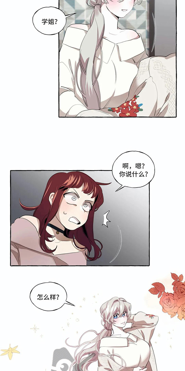 《橘味软糖》漫画最新章节第9章生气免费下拉式在线观看章节第【11】张图片