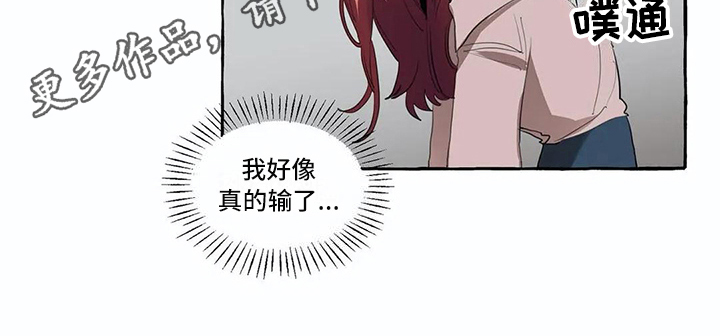 《橘味软糖》漫画最新章节第9章生气免费下拉式在线观看章节第【1】张图片