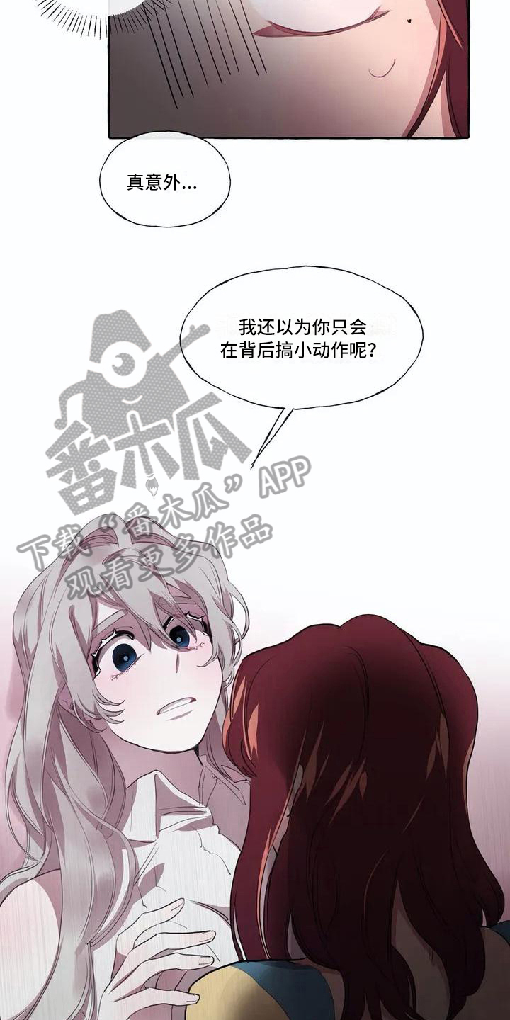 《橘味软糖》漫画最新章节第7章真面目免费下拉式在线观看章节第【15】张图片