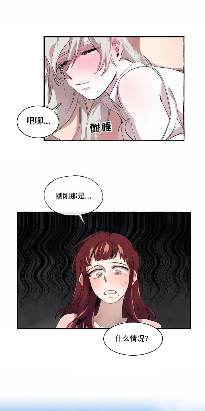 《橘味软糖》漫画最新章节第7章真面目免费下拉式在线观看章节第【6】张图片