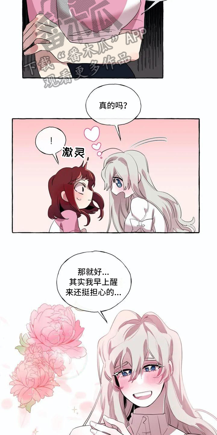 《橘味软糖》漫画最新章节第7章真面目免费下拉式在线观看章节第【3】张图片