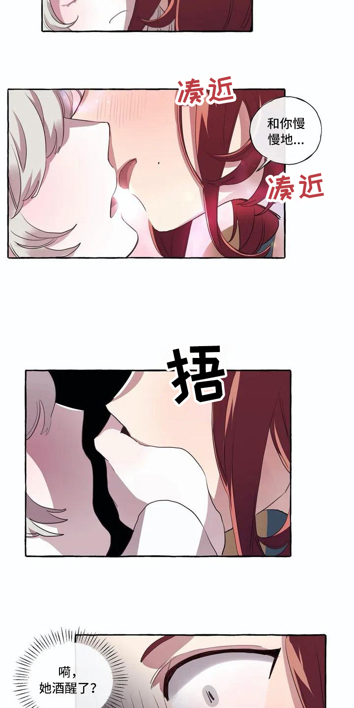 《橘味软糖》漫画最新章节第7章真面目免费下拉式在线观看章节第【16】张图片