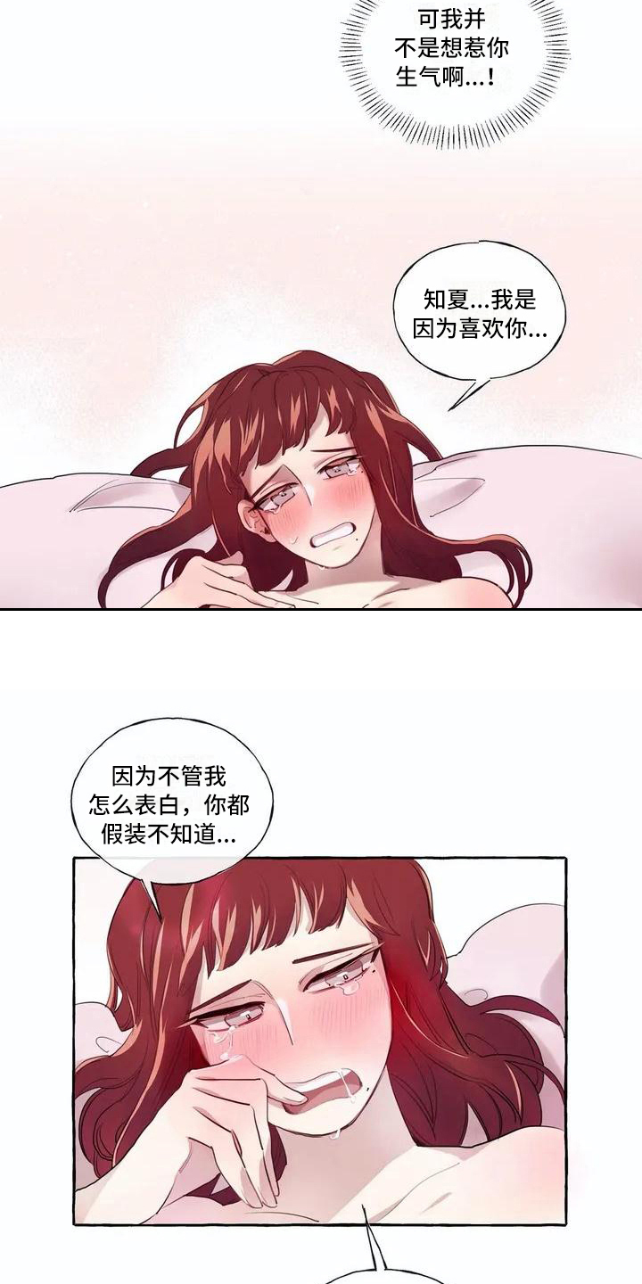 《橘味软糖》漫画最新章节第7章真面目免费下拉式在线观看章节第【8】张图片