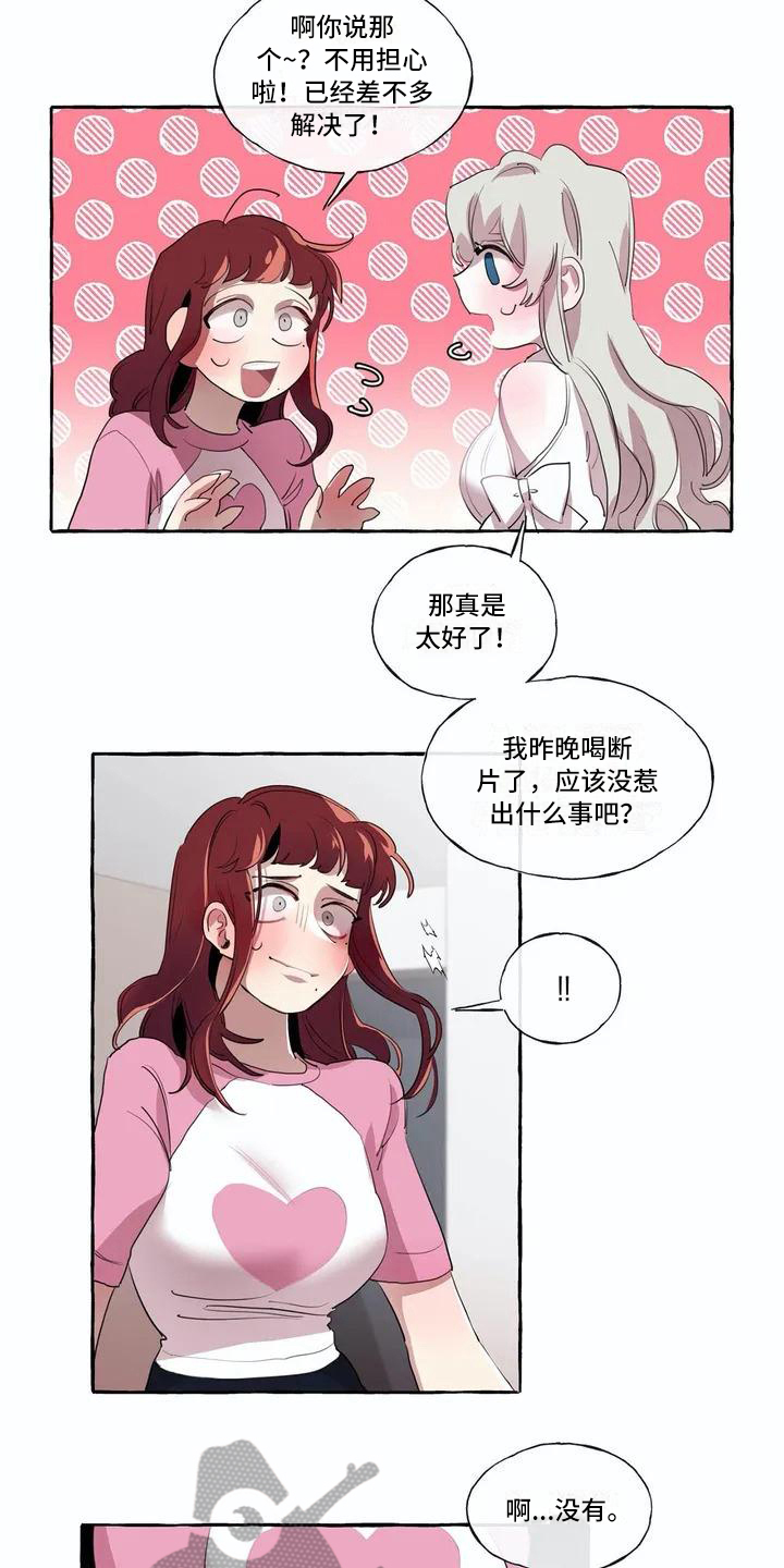 《橘味软糖》漫画最新章节第7章真面目免费下拉式在线观看章节第【4】张图片