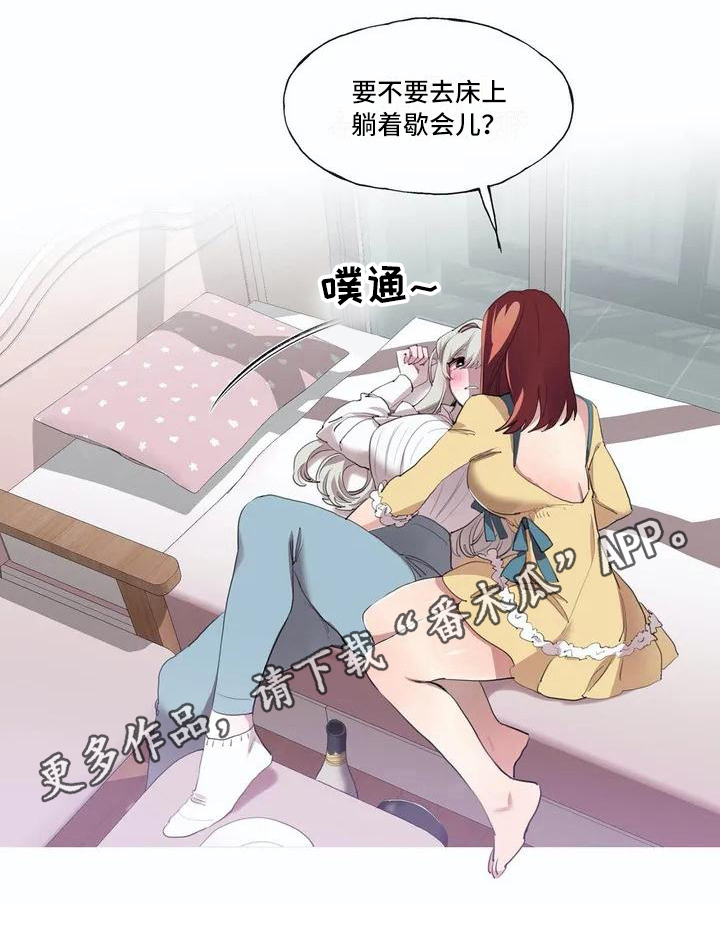 《橘味软糖》漫画最新章节第6章邀请免费下拉式在线观看章节第【1】张图片