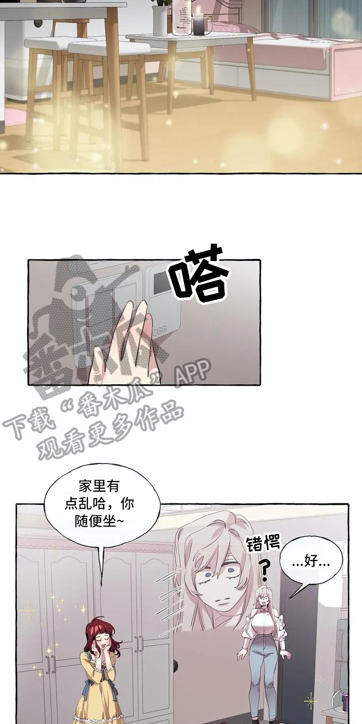 《橘味软糖》漫画最新章节第6章邀请免费下拉式在线观看章节第【6】张图片