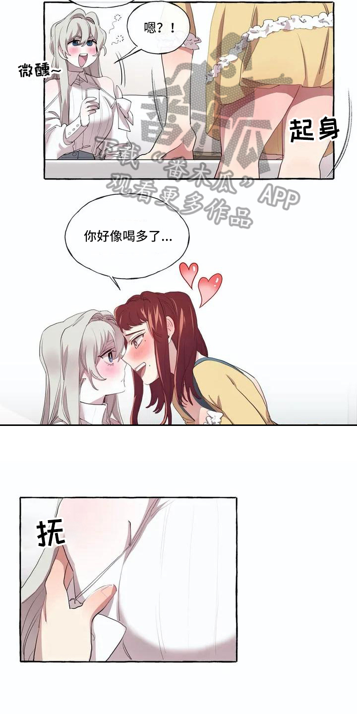 《橘味软糖》漫画最新章节第6章邀请免费下拉式在线观看章节第【2】张图片