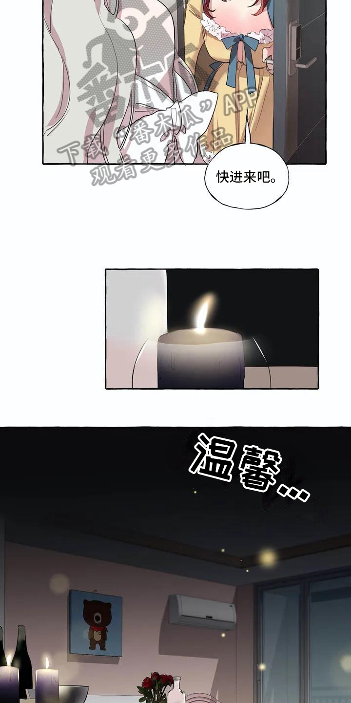 《橘味软糖》漫画最新章节第6章邀请免费下拉式在线观看章节第【7】张图片