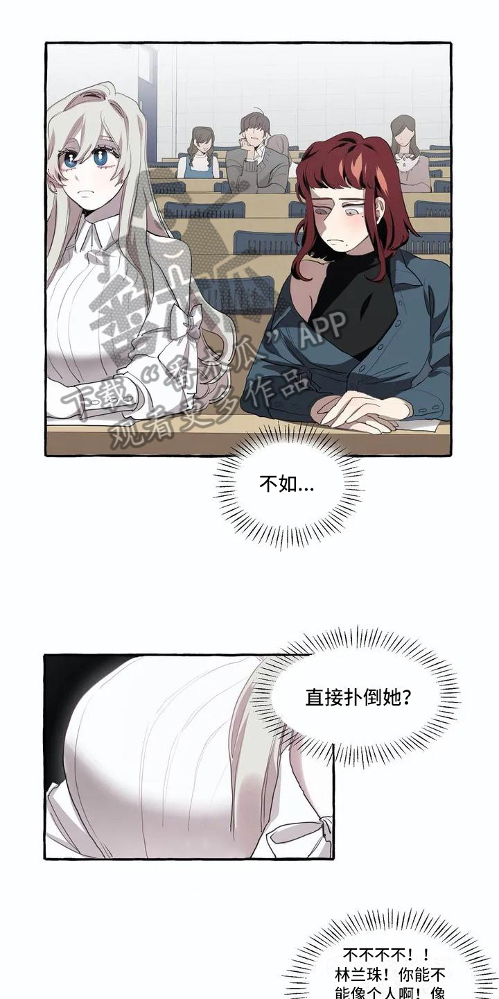 《橘味软糖》漫画最新章节第6章邀请免费下拉式在线观看章节第【15】张图片