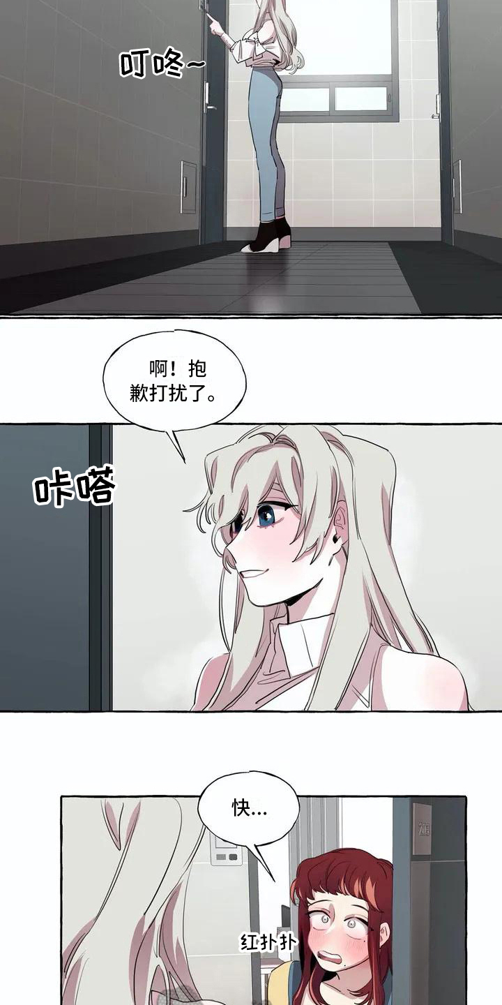 《橘味软糖》漫画最新章节第6章邀请免费下拉式在线观看章节第【8】张图片