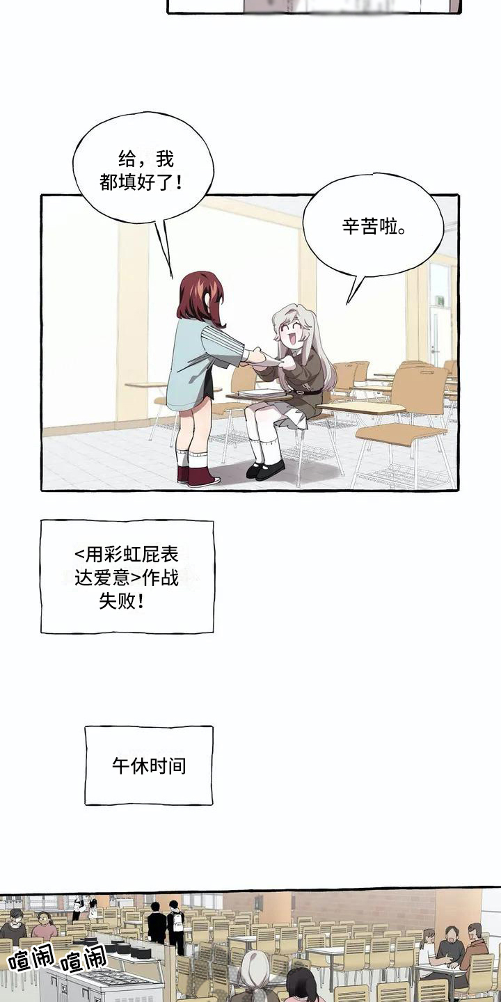 《橘味软糖》漫画最新章节第4章追求免费下拉式在线观看章节第【7】张图片