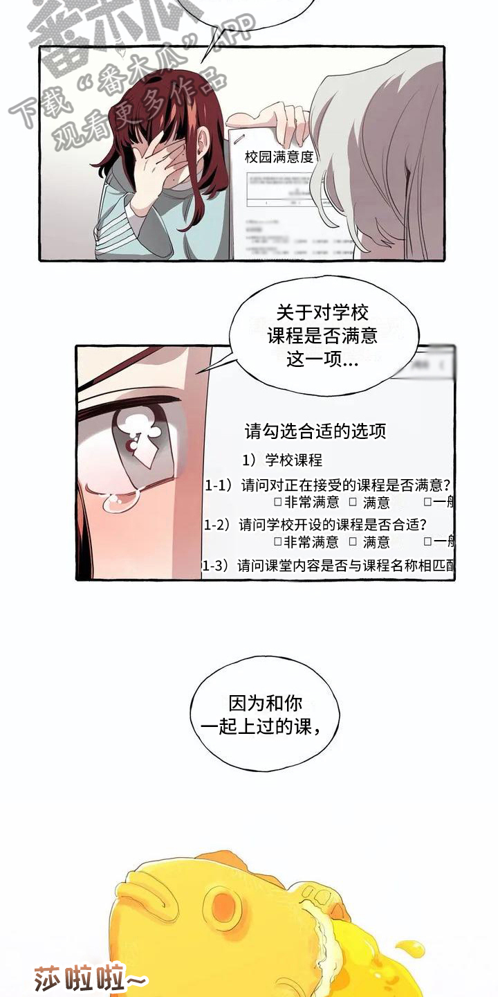 《橘味软糖》漫画最新章节第4章追求免费下拉式在线观看章节第【11】张图片