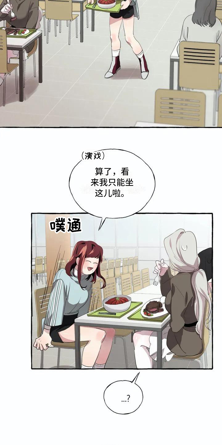 《橘味软糖》漫画最新章节第4章追求免费下拉式在线观看章节第【4】张图片