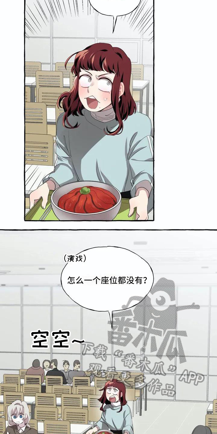 《橘味软糖》漫画最新章节第4章追求免费下拉式在线观看章节第【5】张图片