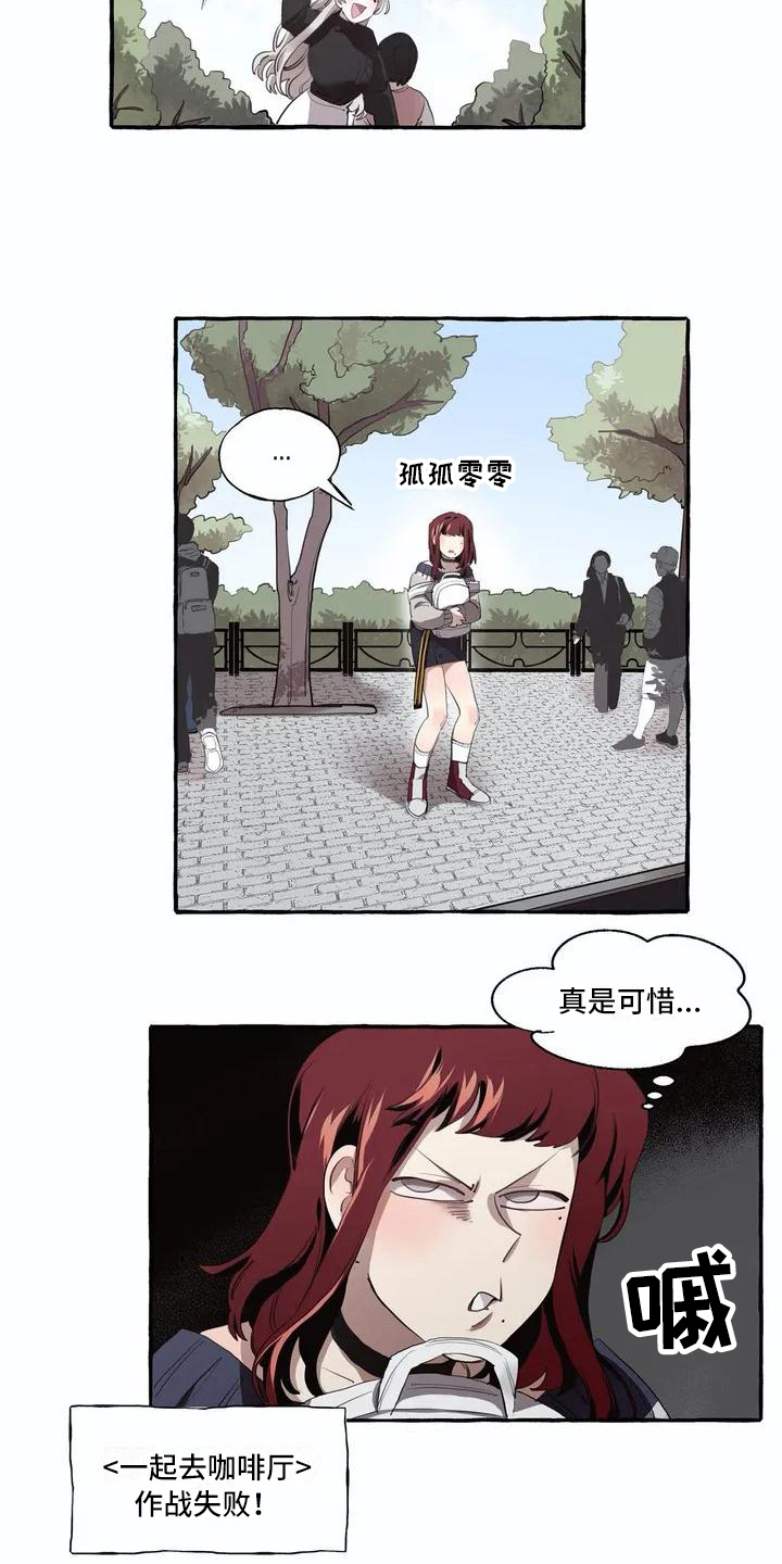 《橘味软糖》漫画最新章节第4章追求免费下拉式在线观看章节第【14】张图片