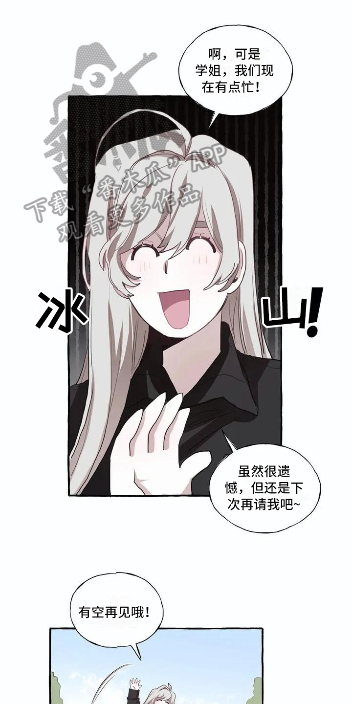 《橘味软糖》漫画最新章节第4章追求免费下拉式在线观看章节第【15】张图片