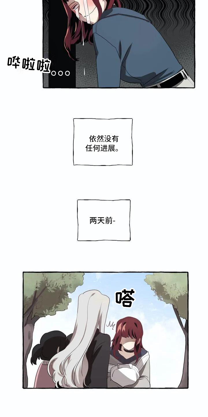 《橘味软糖》漫画最新章节第3章决心免费下拉式在线观看章节第【4】张图片