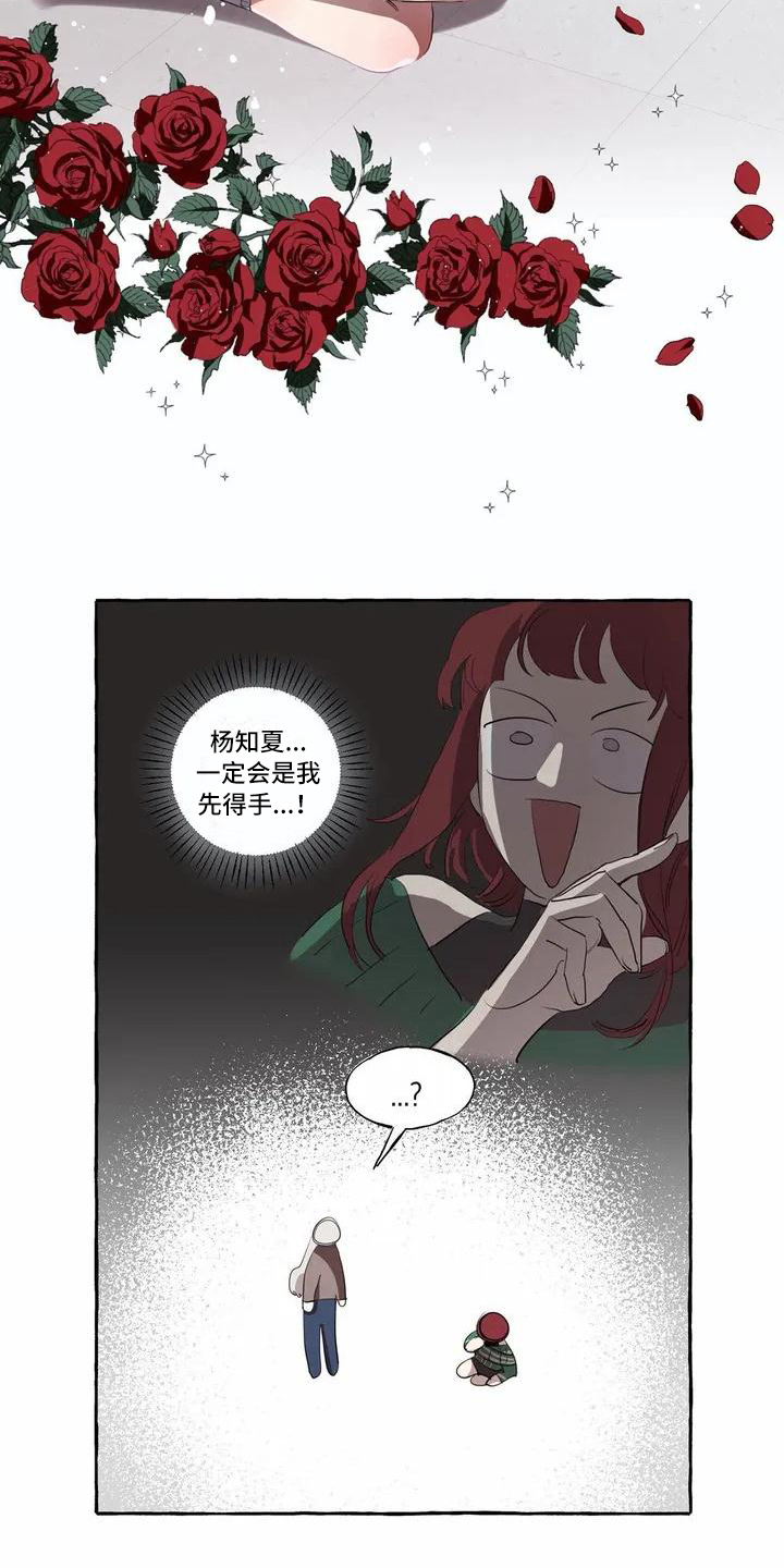 《橘味软糖》漫画最新章节第3章决心免费下拉式在线观看章节第【6】张图片