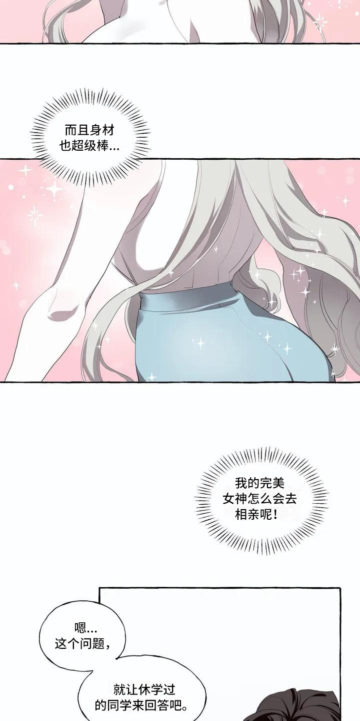 《橘味软糖》漫画最新章节第2章逃跑免费下拉式在线观看章节第【16】张图片