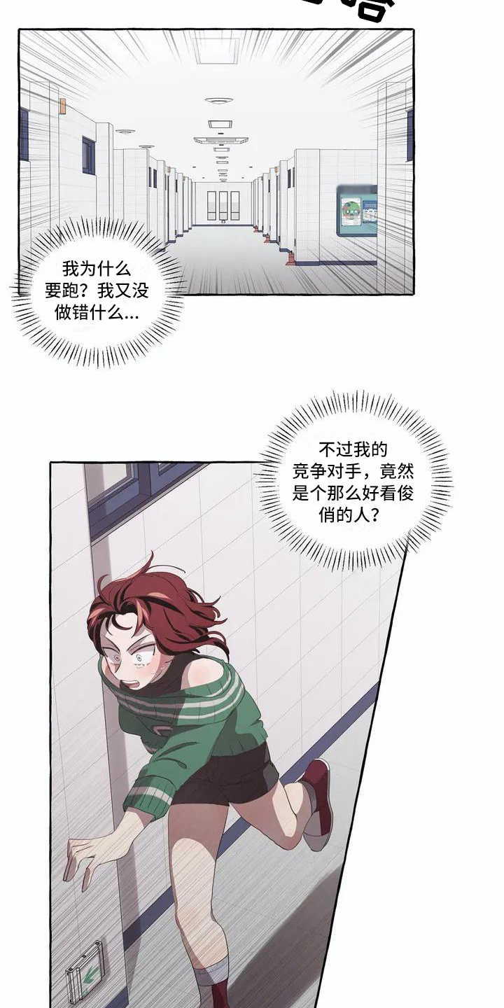 《橘味软糖》漫画最新章节第2章逃跑免费下拉式在线观看章节第【4】张图片