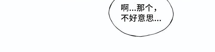 《橘味软糖》漫画最新章节第2章逃跑免费下拉式在线观看章节第【1】张图片