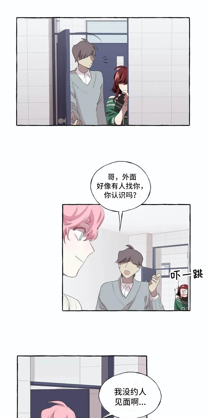 《橘味软糖》漫画最新章节第2章逃跑免费下拉式在线观看章节第【6】张图片