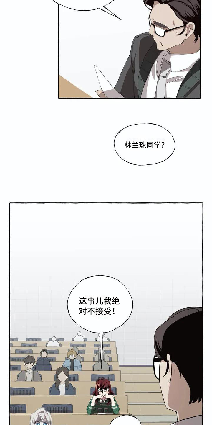 《橘味软糖》漫画最新章节第2章逃跑免费下拉式在线观看章节第【15】张图片