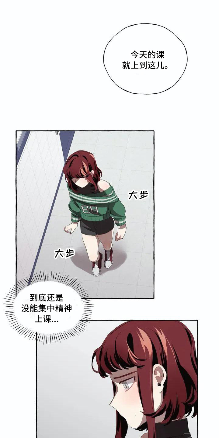 《橘味软糖》漫画最新章节第2章逃跑免费下拉式在线观看章节第【11】张图片