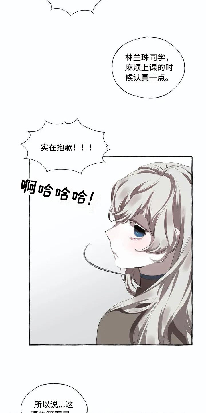 《橘味软糖》漫画最新章节第2章逃跑免费下拉式在线观看章节第【13】张图片