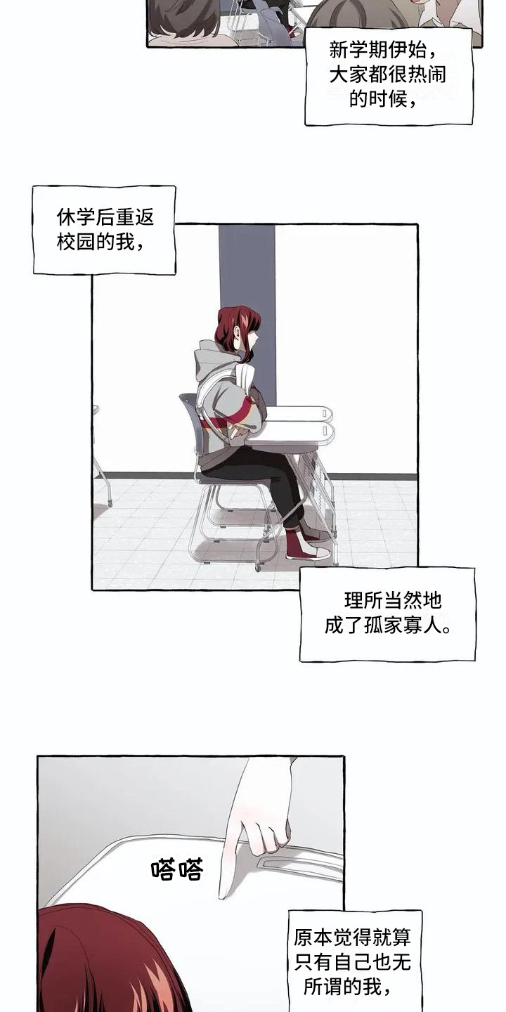 《橘味软糖》漫画最新章节第1章喜欢免费下拉式在线观看章节第【6】张图片