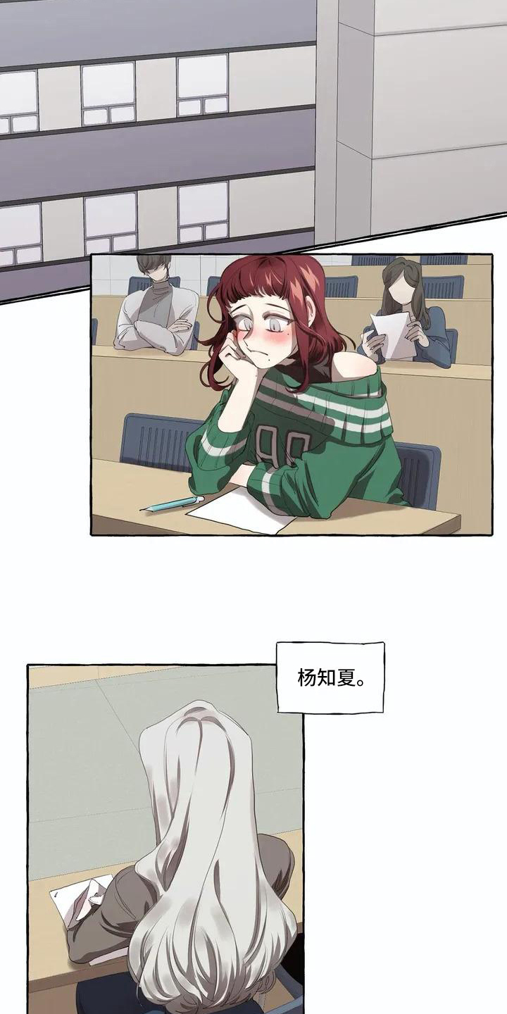 《橘味软糖》漫画最新章节第1章喜欢免费下拉式在线观看章节第【13】张图片