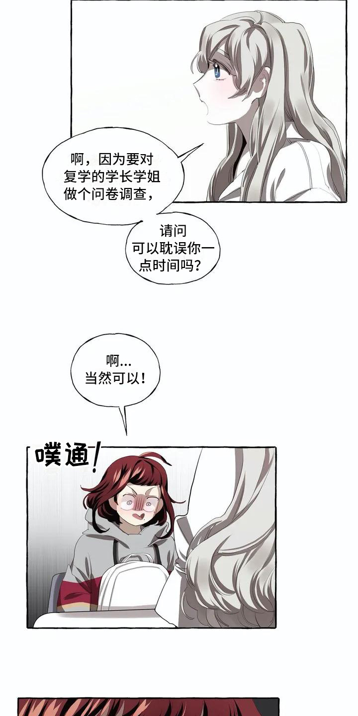 《橘味软糖》漫画最新章节第1章喜欢免费下拉式在线观看章节第【3】张图片