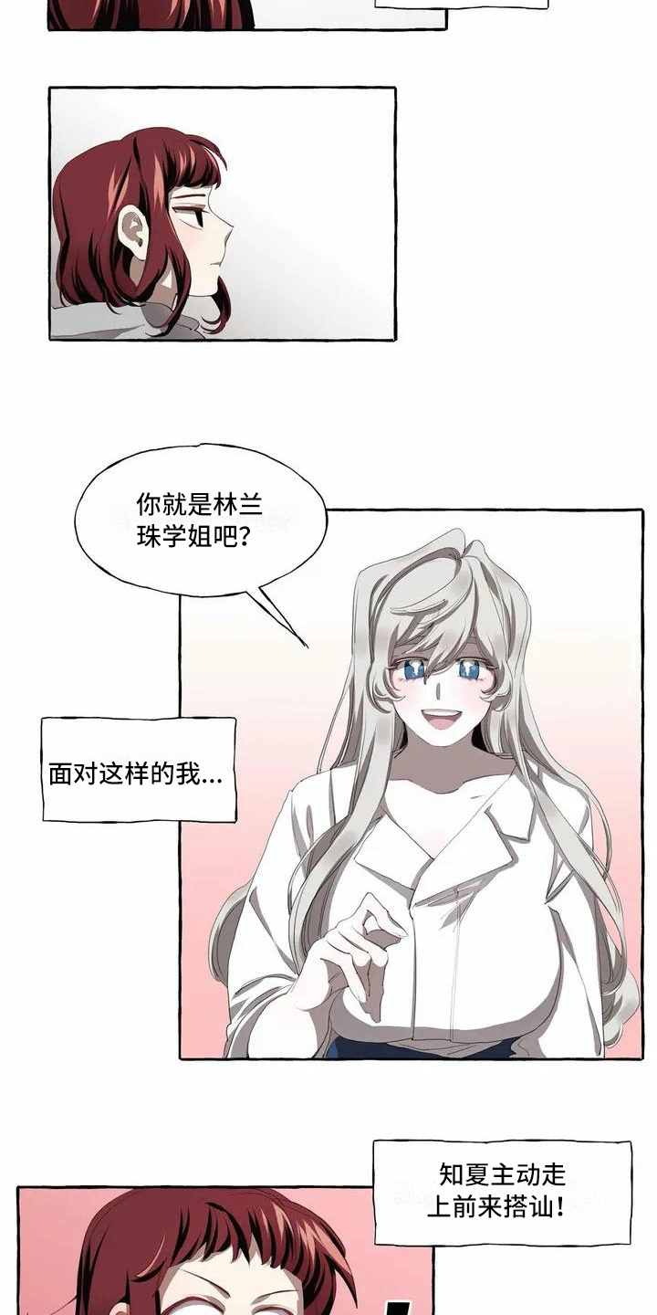 《橘味软糖》漫画最新章节第1章喜欢免费下拉式在线观看章节第【5】张图片