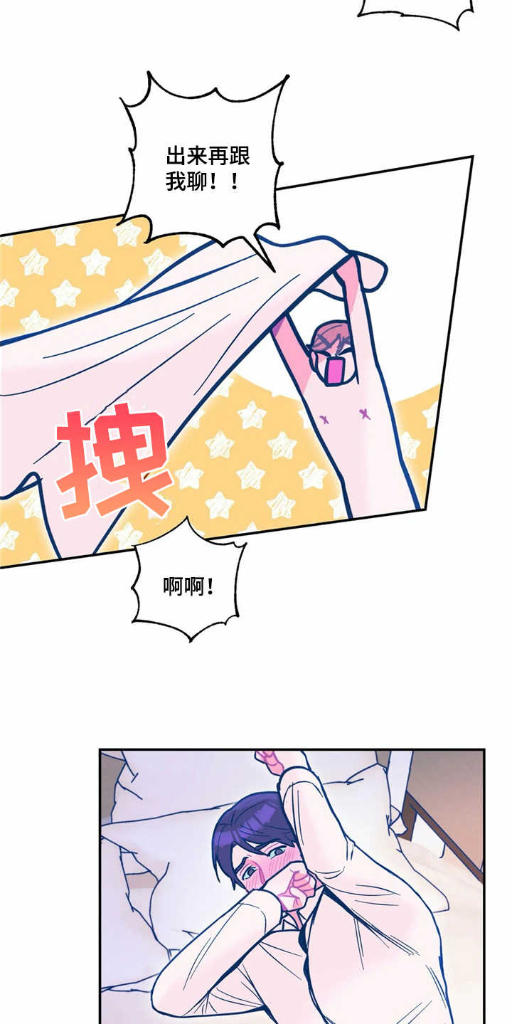 《高能研究所》漫画最新章节第38章哭诉免费下拉式在线观看章节第【2】张图片